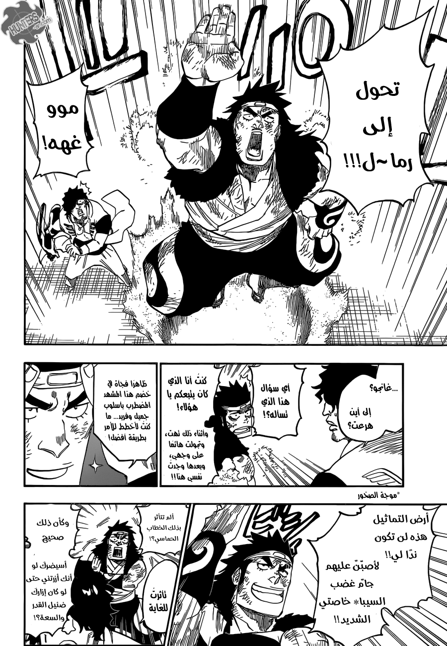 Bleach: Chapter 661 - Page 16