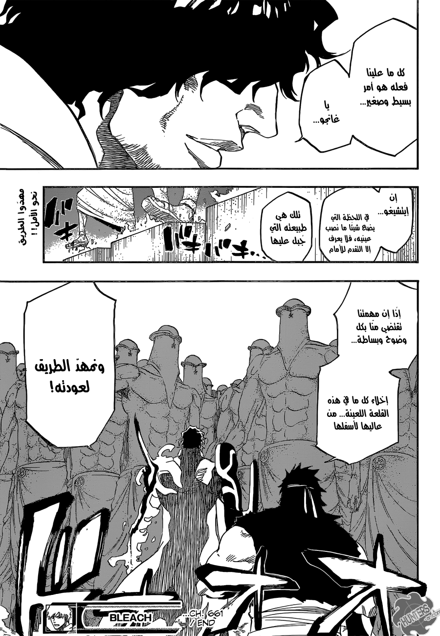 Bleach: Chapter 661 - Page 17