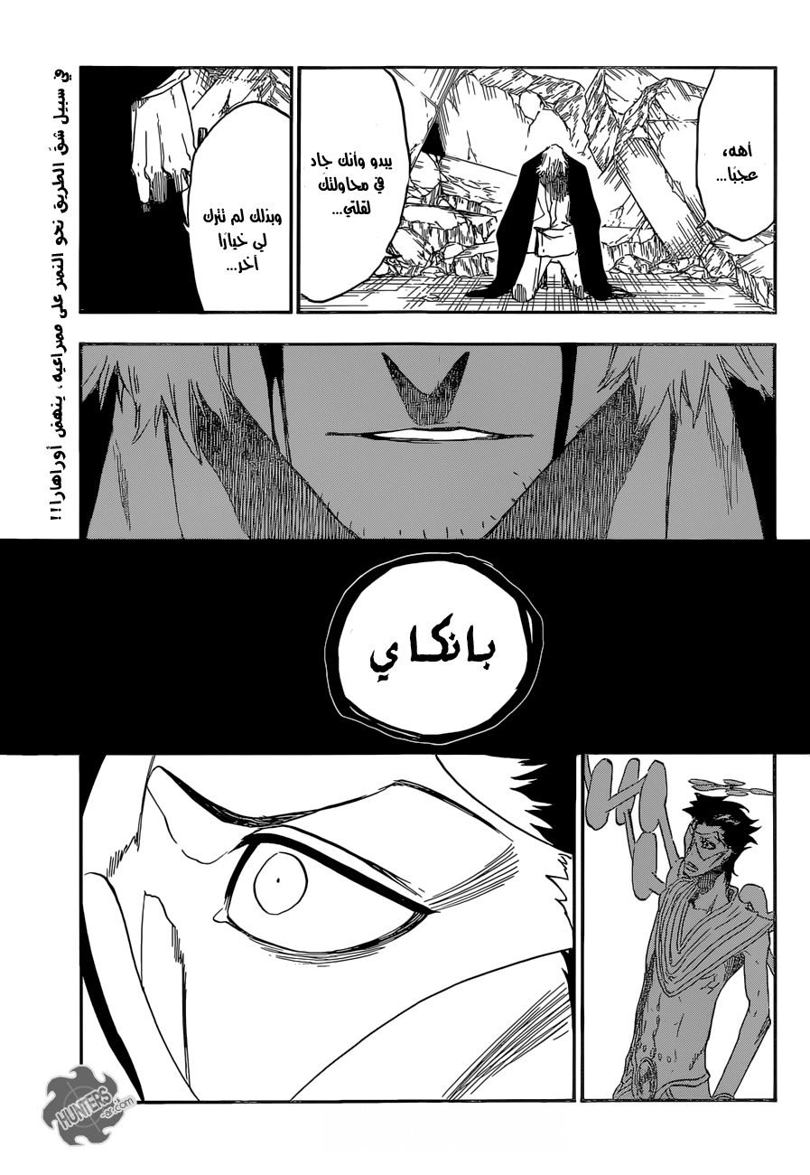 Bleach: Chapter 665 - Page 1