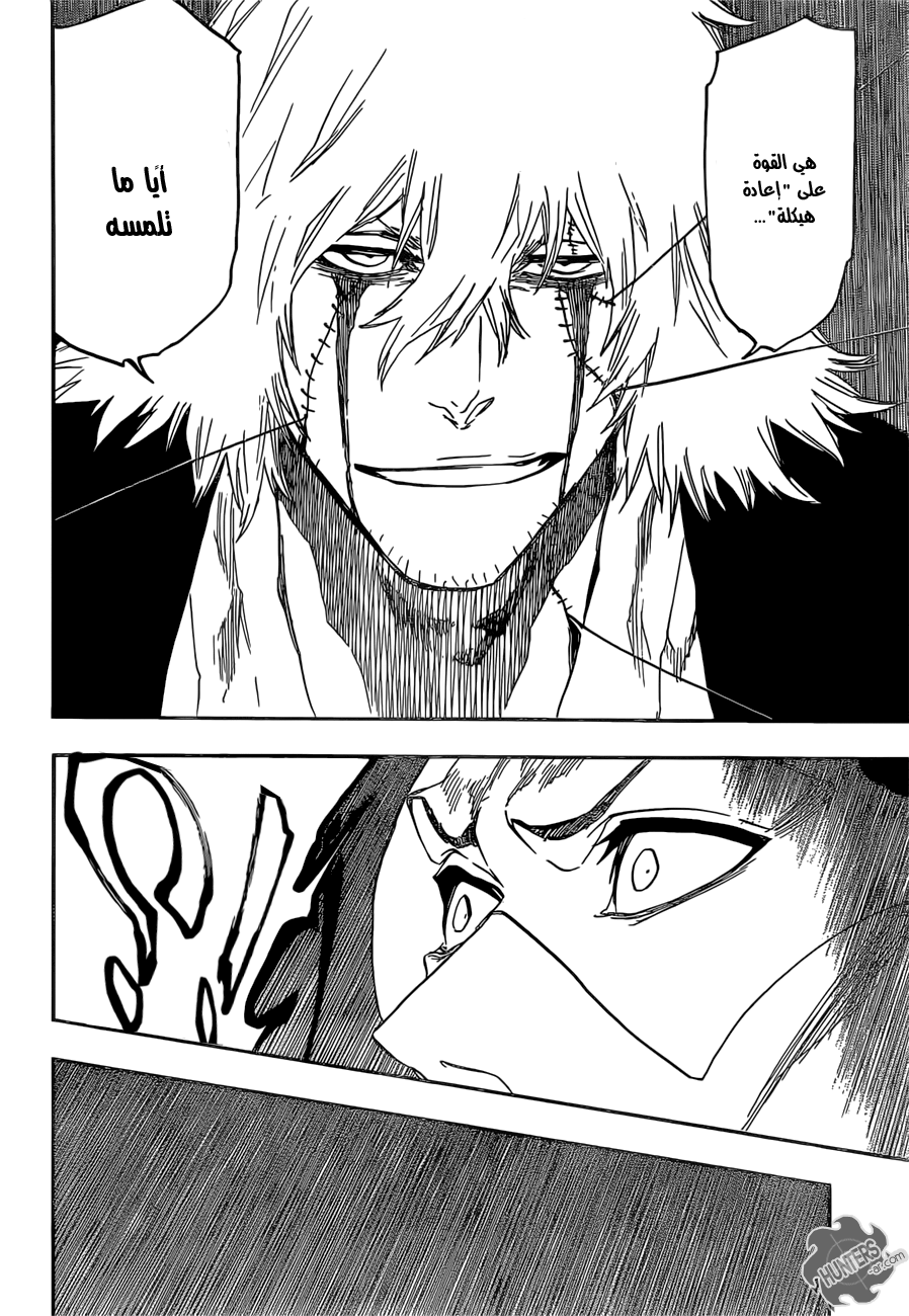 Bleach: Chapter 665 - Page 7