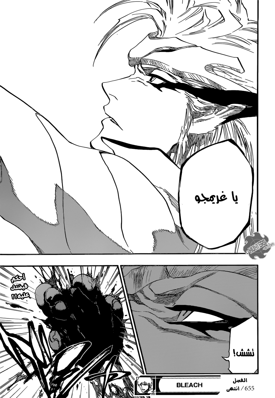 Bleach: Chapter 665 - Page 16