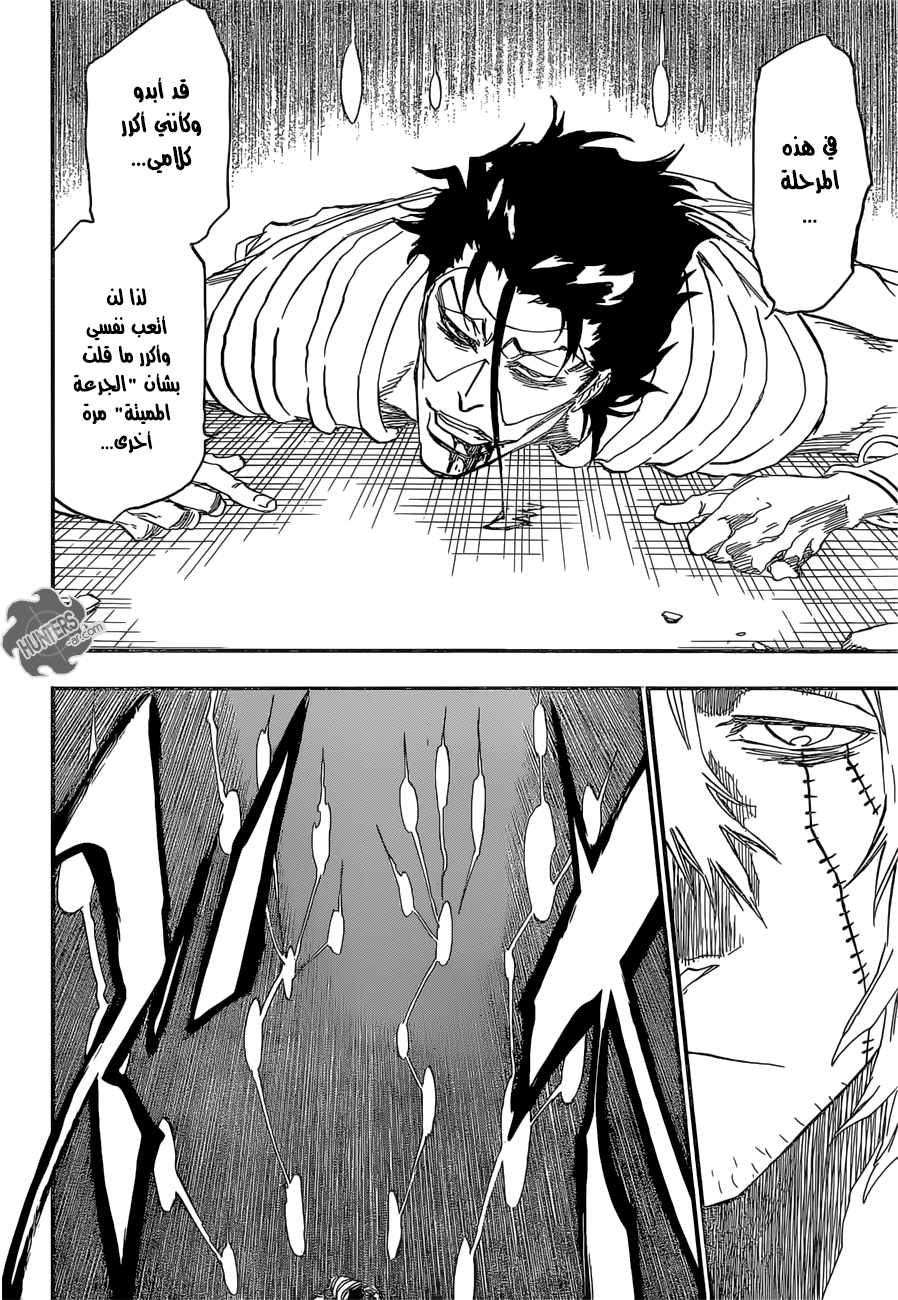 Bleach: Chapter 666 - Page 8