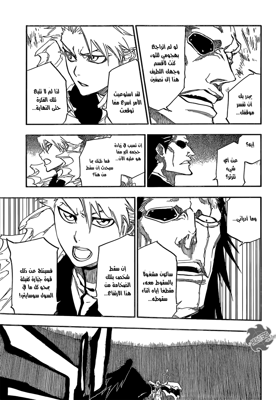 Bleach: Chapter 667 - Page 7