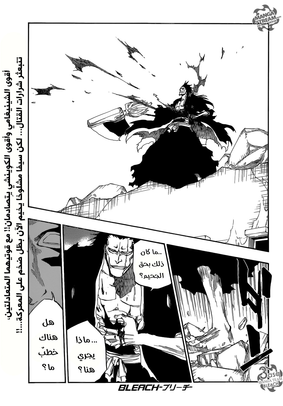 Bleach: Chapter 668 - Page 1