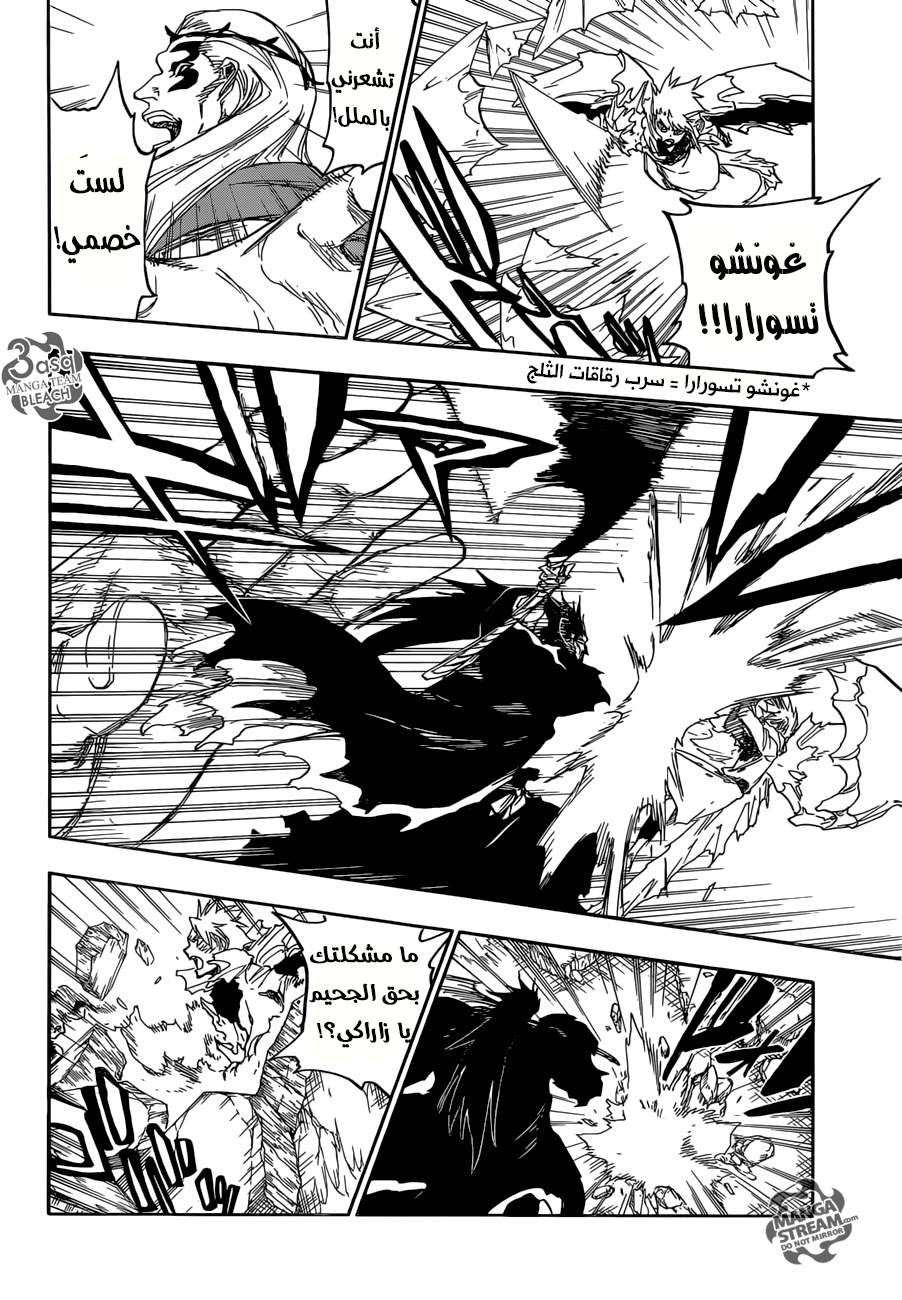 Bleach: Chapter 668 - Page 8