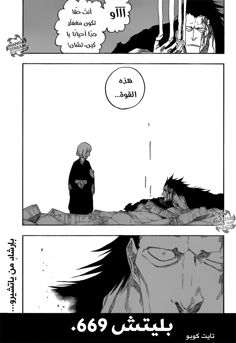 Bleach: Chapter 669 - Page 1