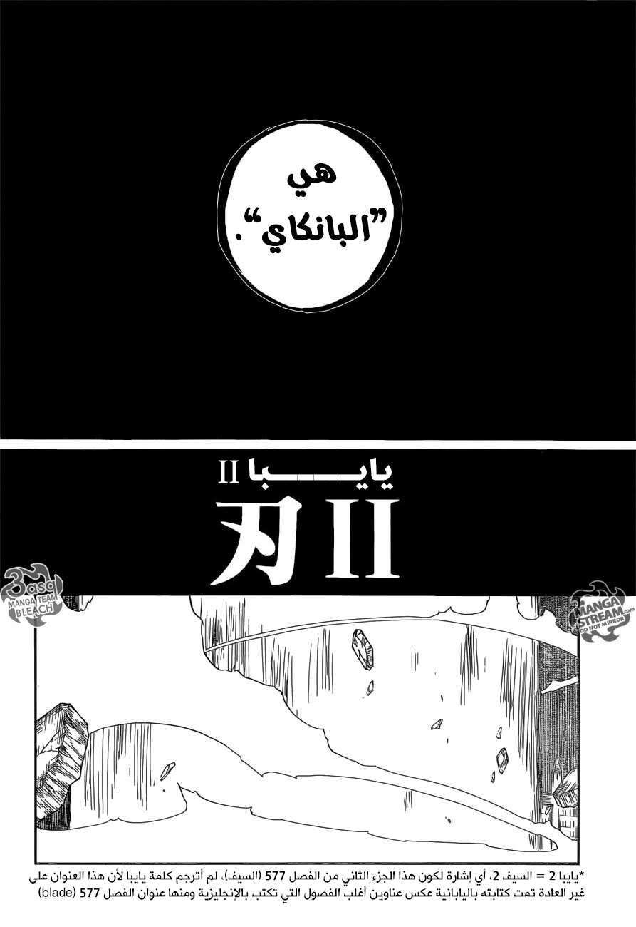 Bleach: Chapter 669 - Page 2