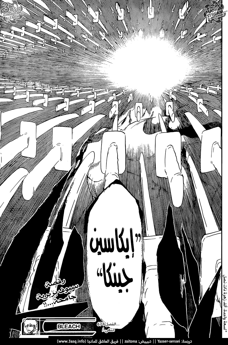 Bleach: Chapter 671 - Page 16