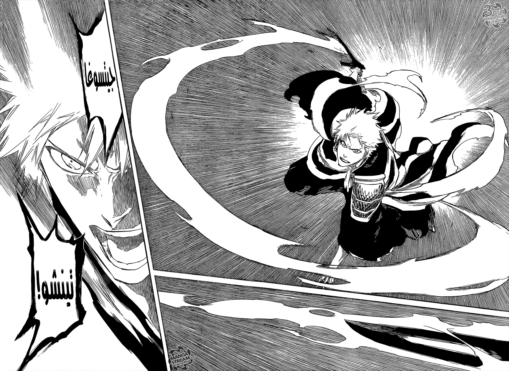 Bleach: Chapter 673 - Page 10