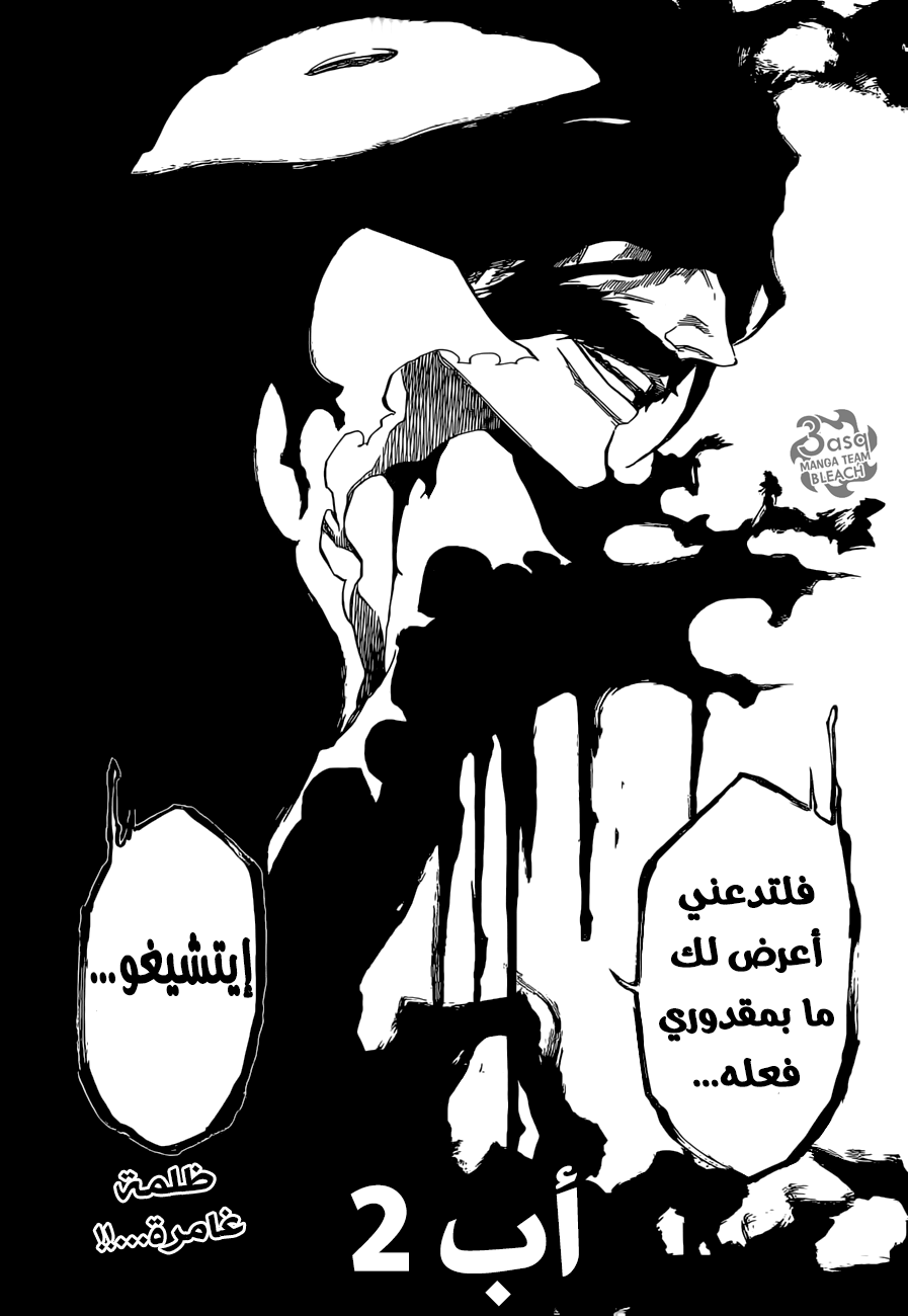 Bleach: Chapter 674 - Page 2