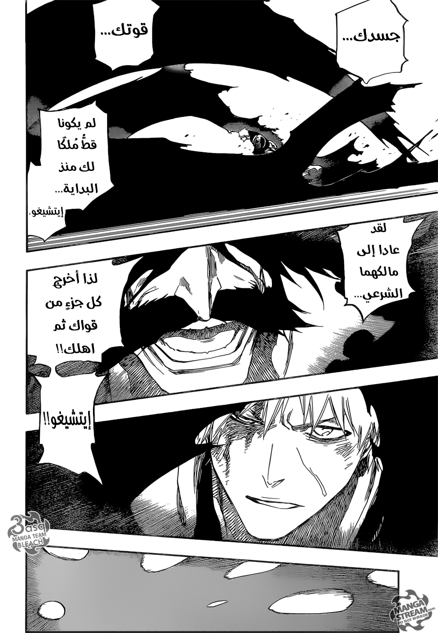 Bleach: Chapter 674 - Page 6