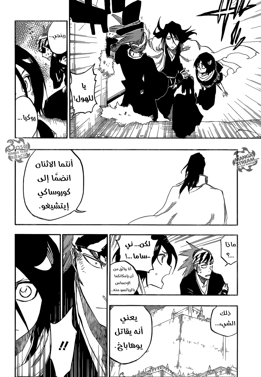 Bleach: Chapter 674 - Page 8