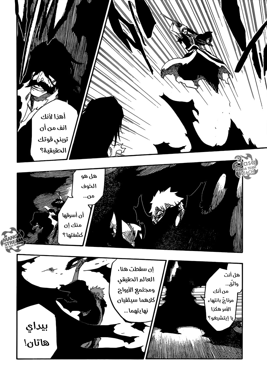 Bleach: Chapter 675 - Page 8