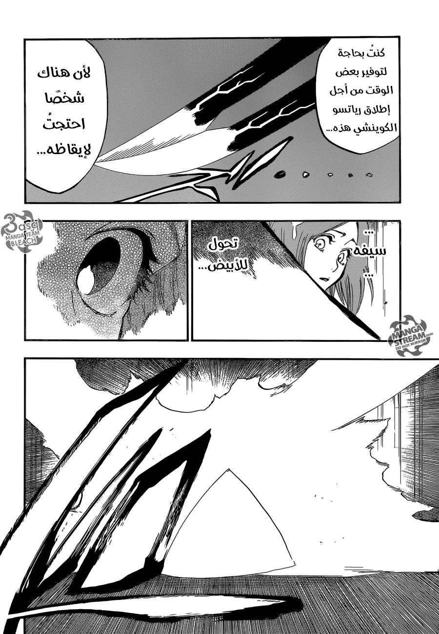 Bleach: Chapter 675 - Page 14