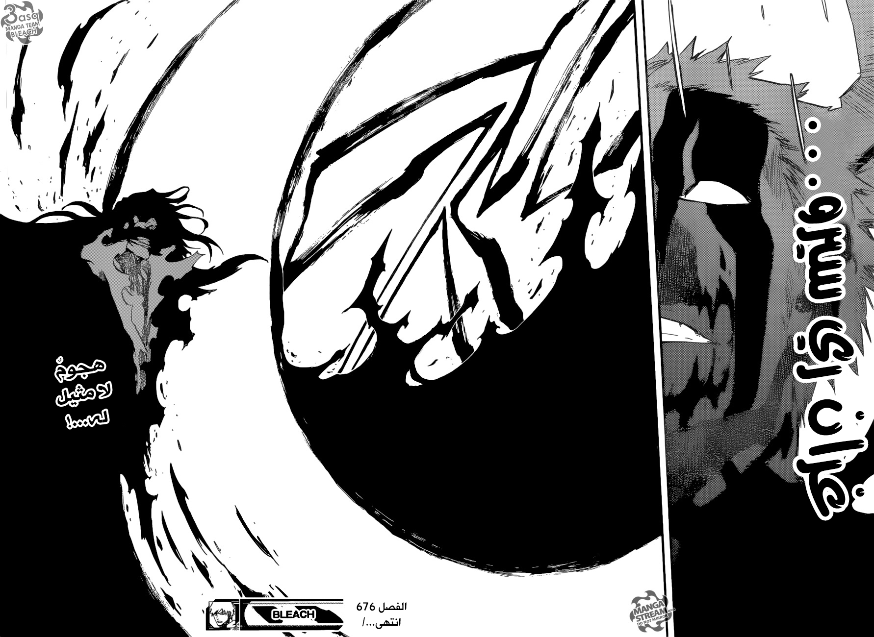 Bleach: Chapter 676 - Page 14