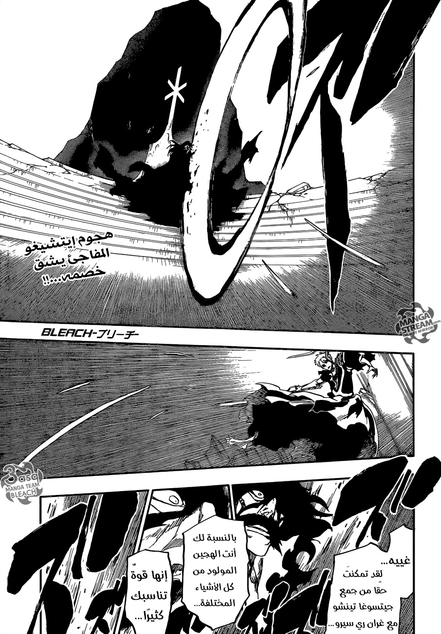 Bleach: Chapter 677 - Page 1