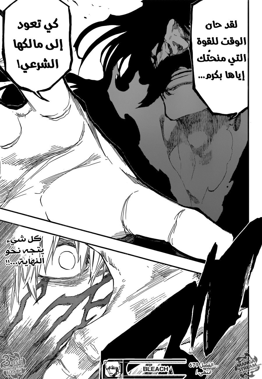 Bleach: Chapter 679 - Page 17