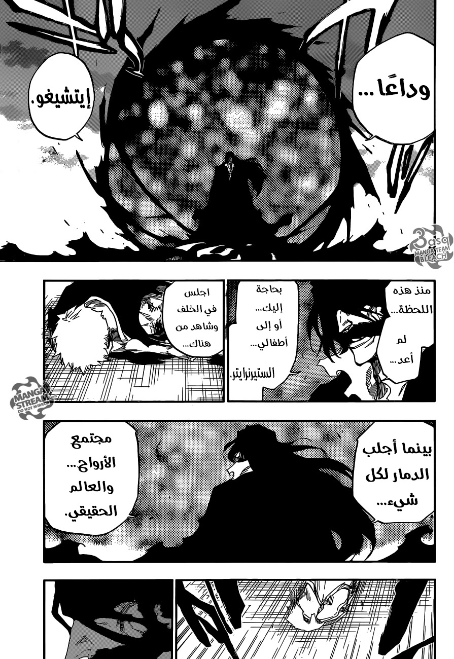 Bleach: Chapter 680 - Page 16