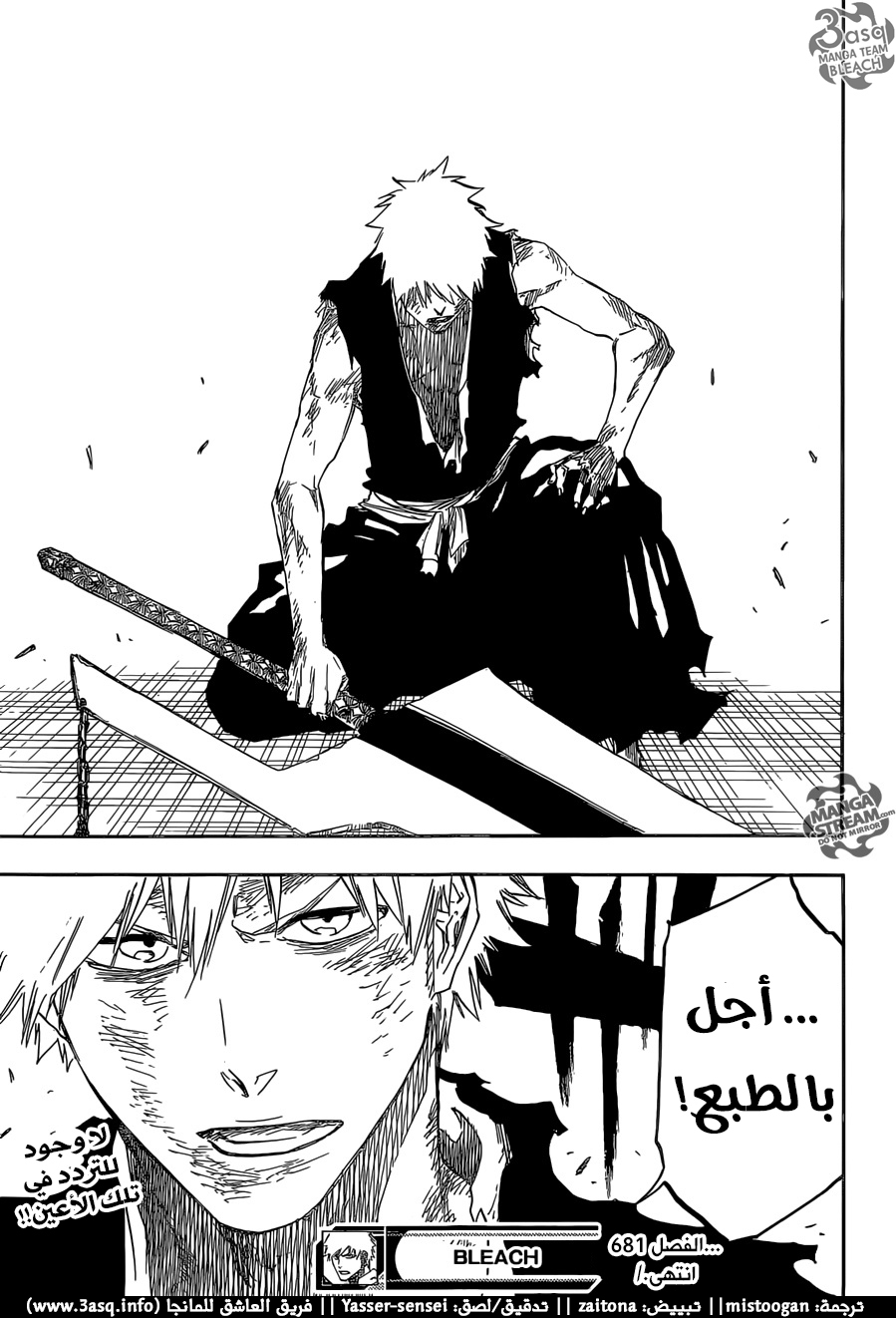 Bleach: Chapter 681 - Page 18