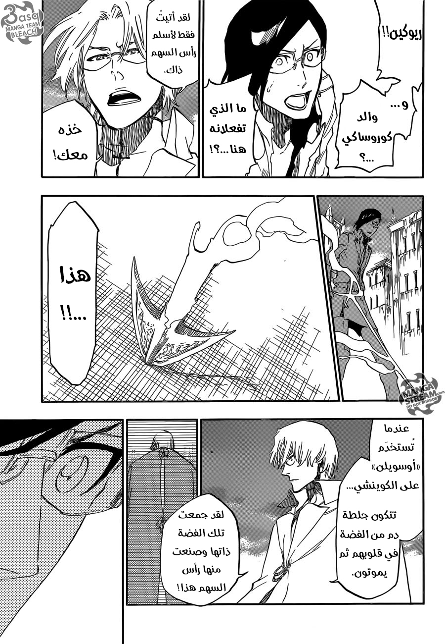 Bleach: Chapter 682 - Page 6