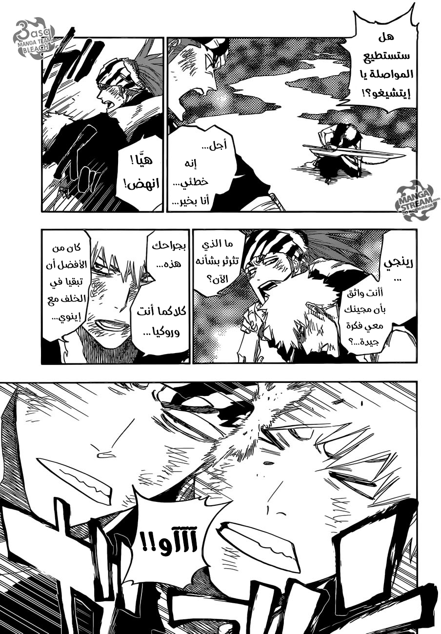 Bleach: Chapter 682 - Page 8