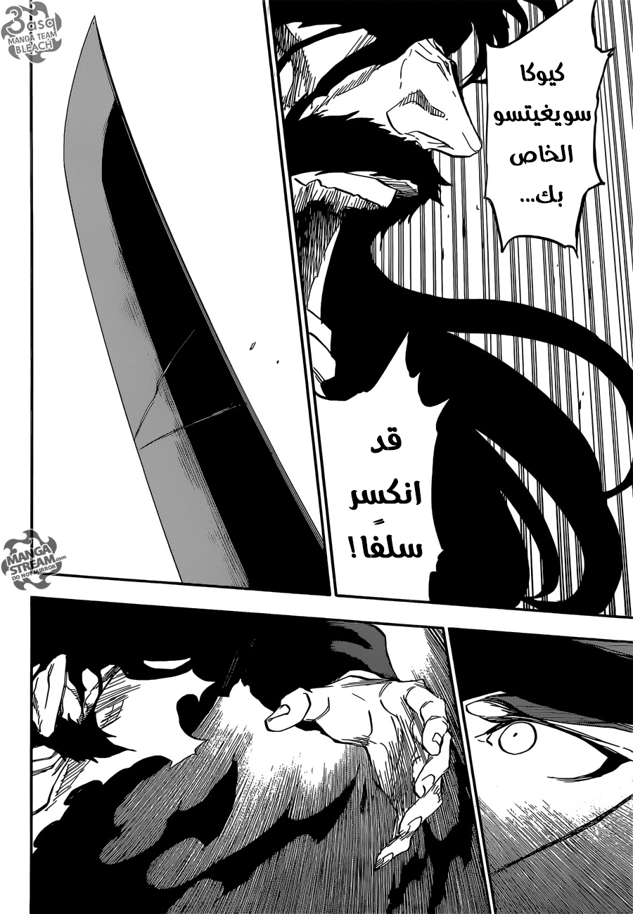 Bleach: Chapter 683 - Page 8