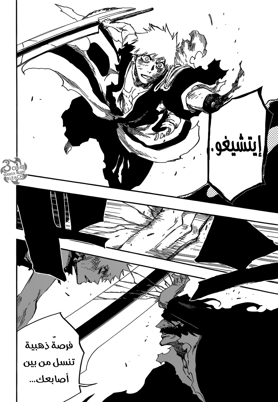Bleach: Chapter 683 - Page 10