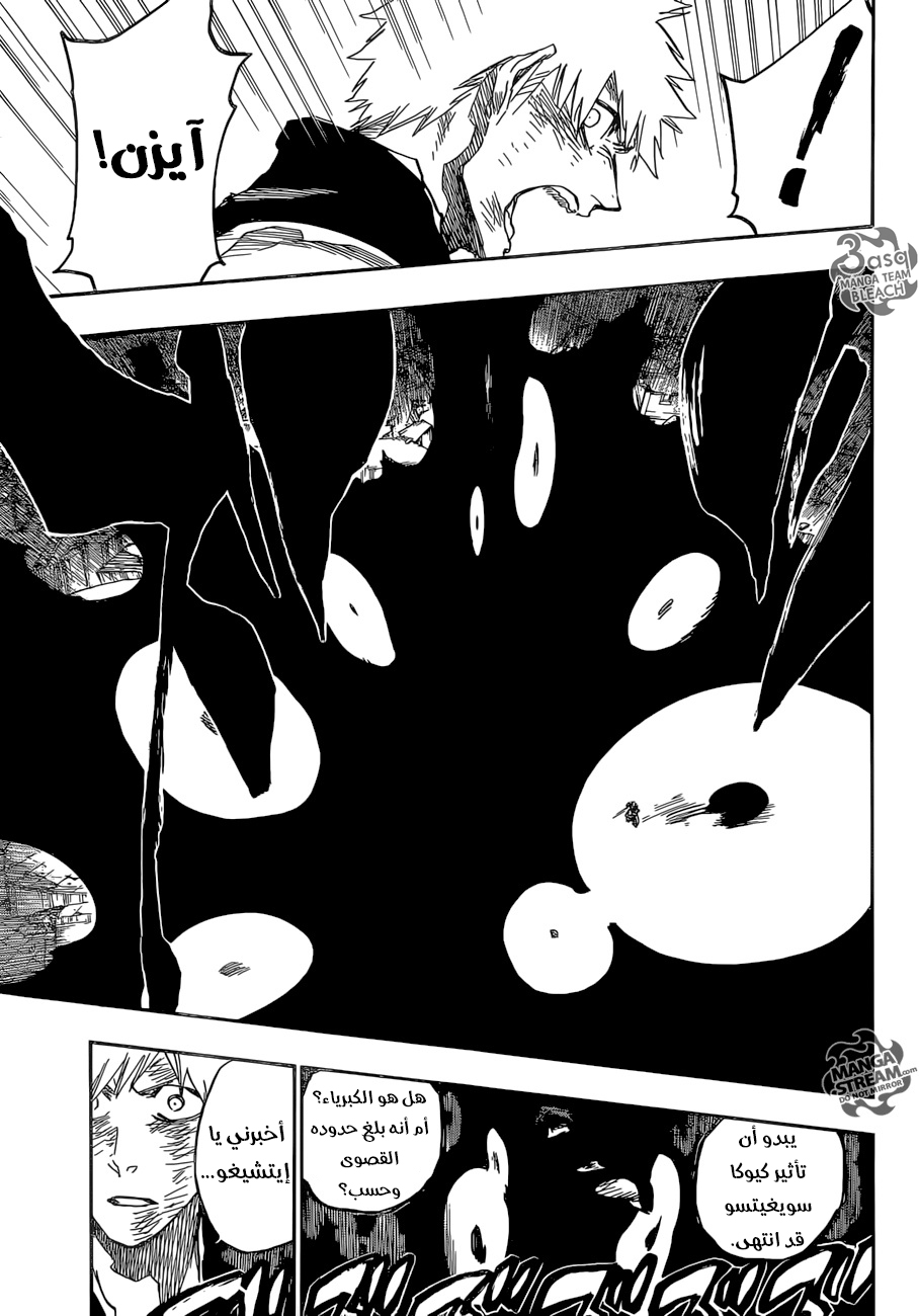 Bleach: Chapter 684 - Page 5