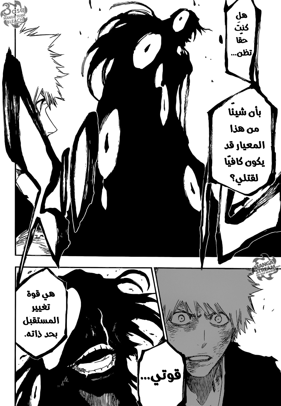 Bleach: Chapter 684 - Page 6