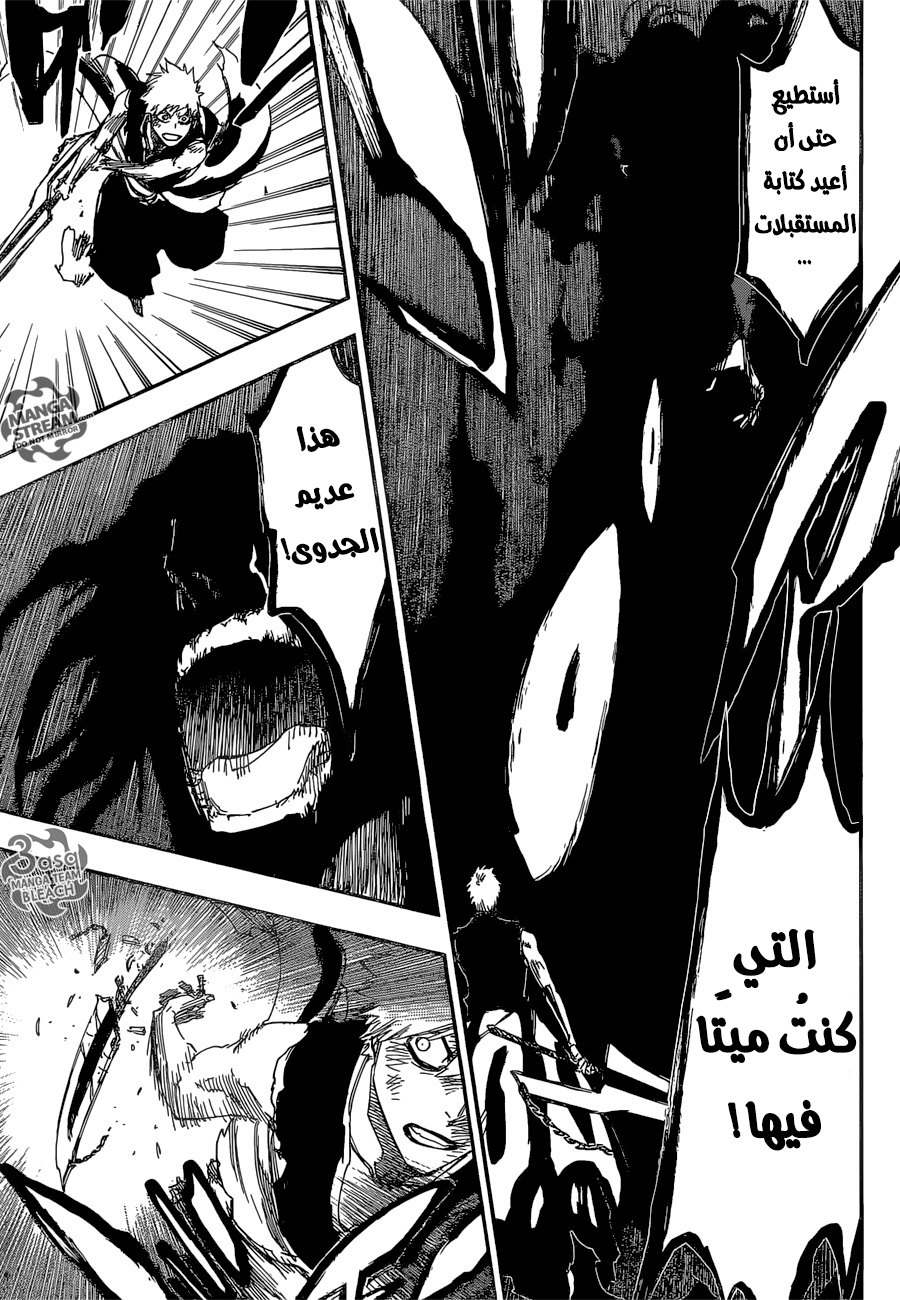 Bleach: Chapter 684 - Page 7