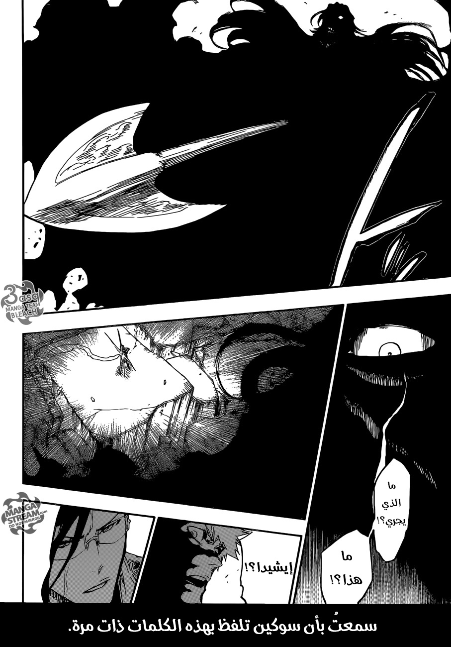 Bleach: Chapter 684 - Page 10