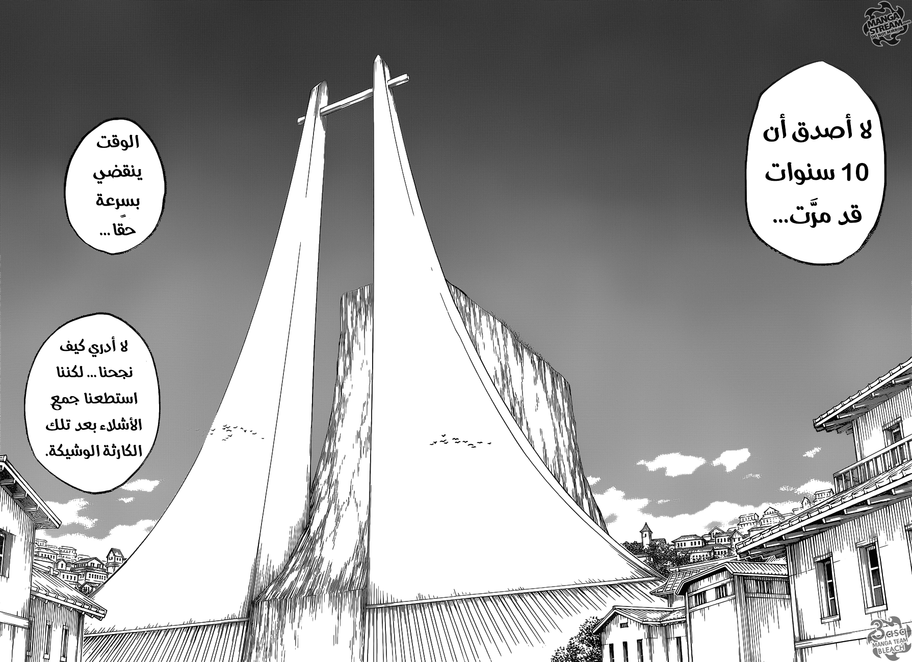 Bleach: Chapter 685 - Page 3