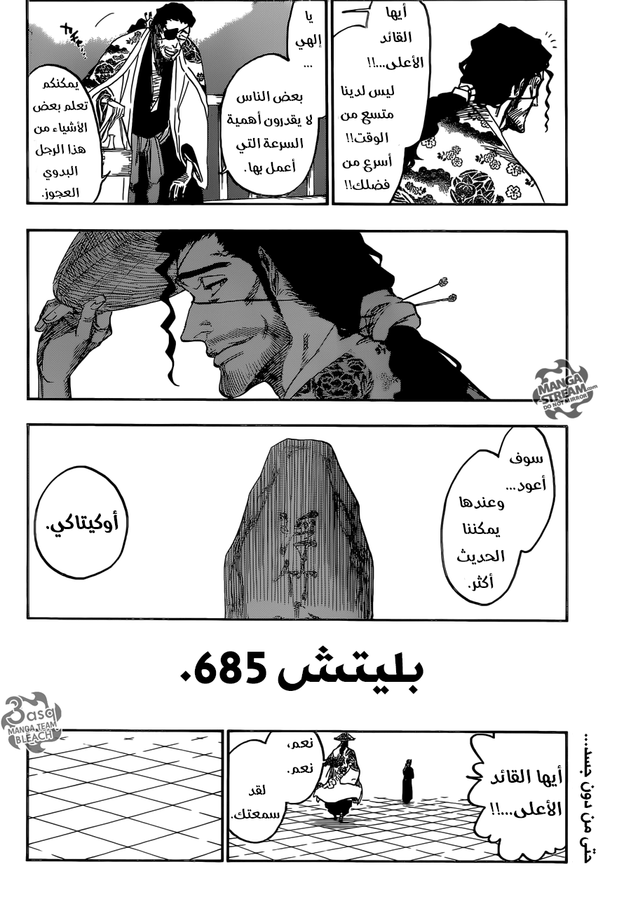 Bleach: Chapter 685 - Page 4