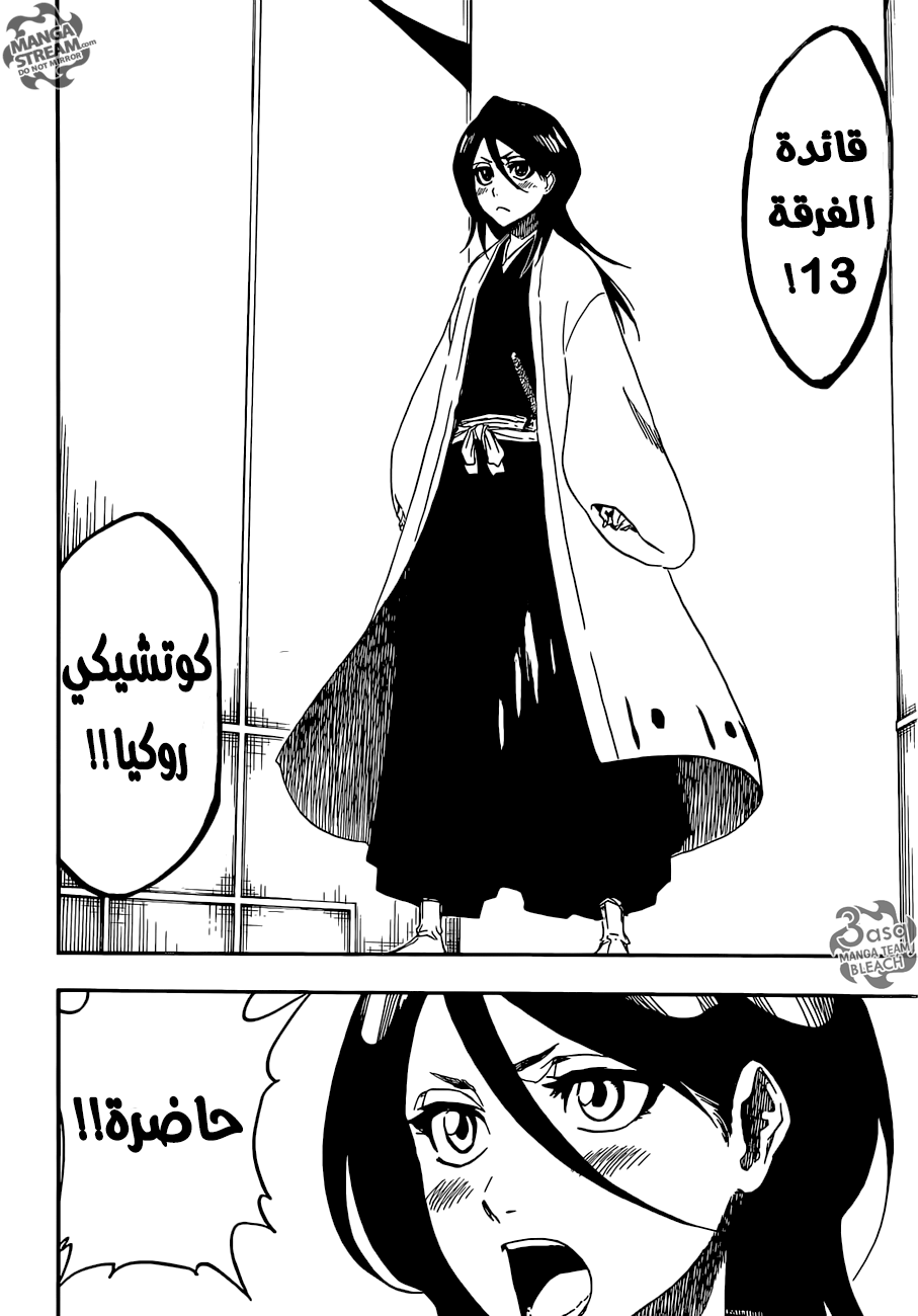 Bleach: Chapter 685 - Page 16