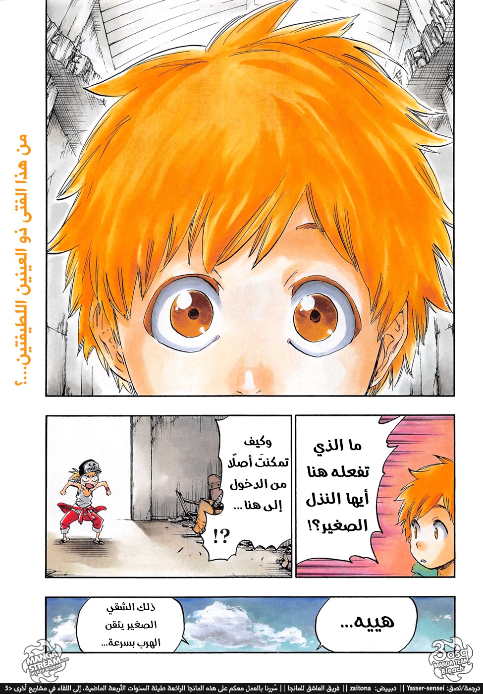 Bleach: Chapter 686 - Page 1