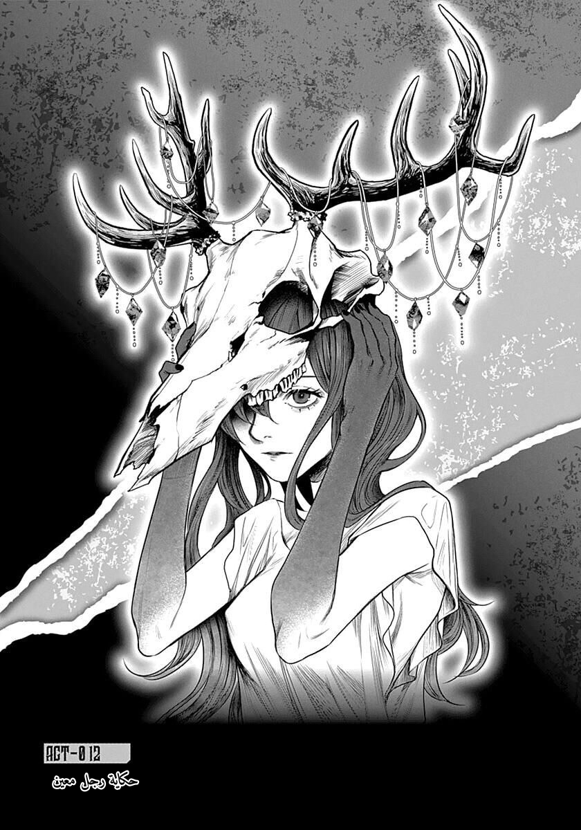 Blue Phobia: Chapter 12 - Page 3