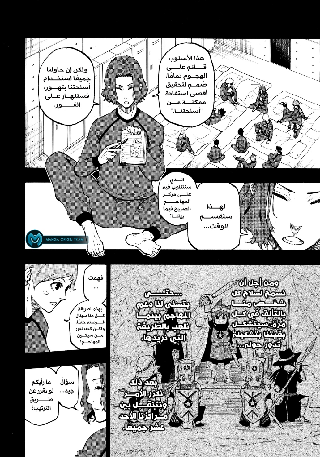 Blue Lock: Chapter 10 - Page 7