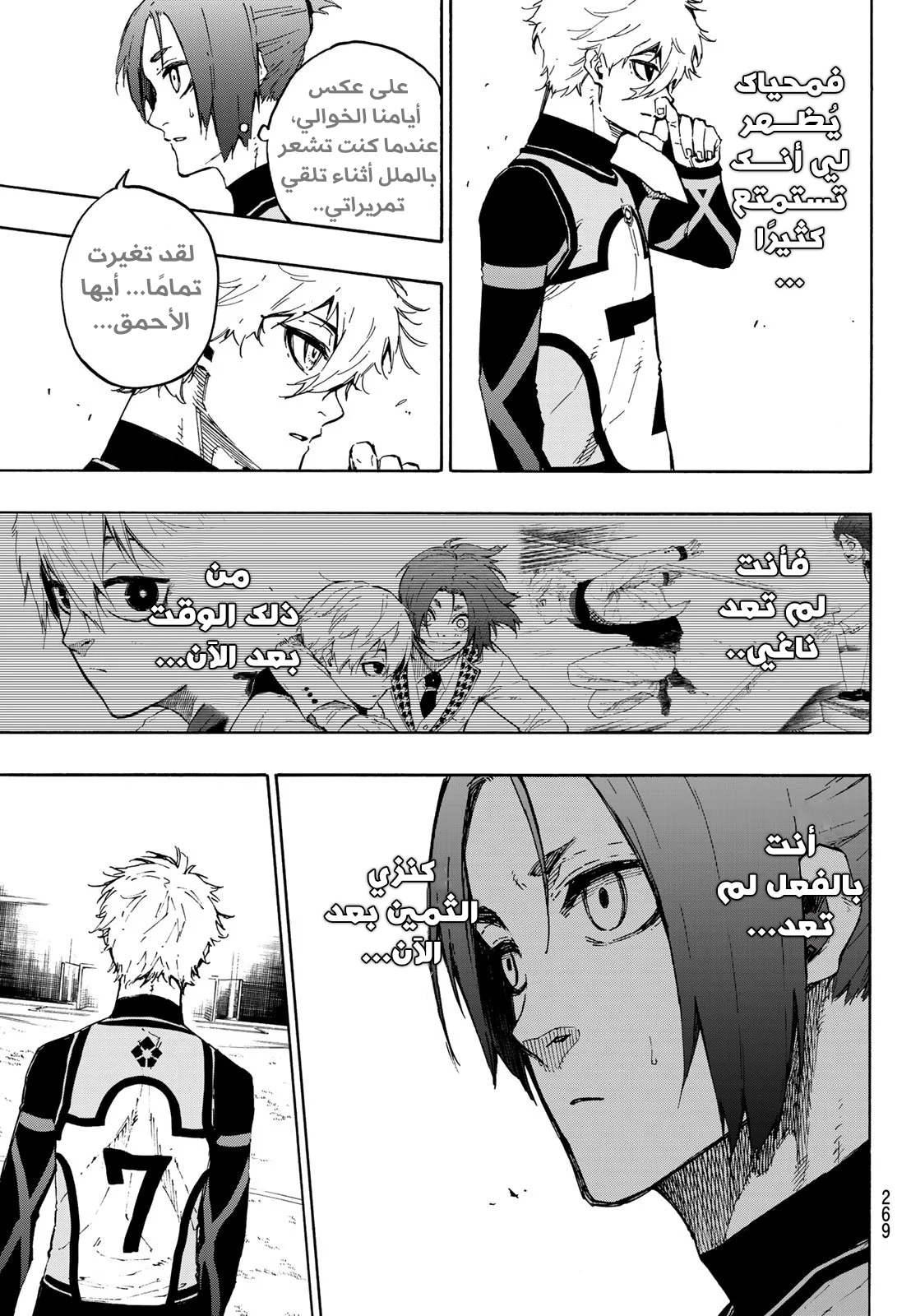 Blue Lock: Chapter 106 - Page 6