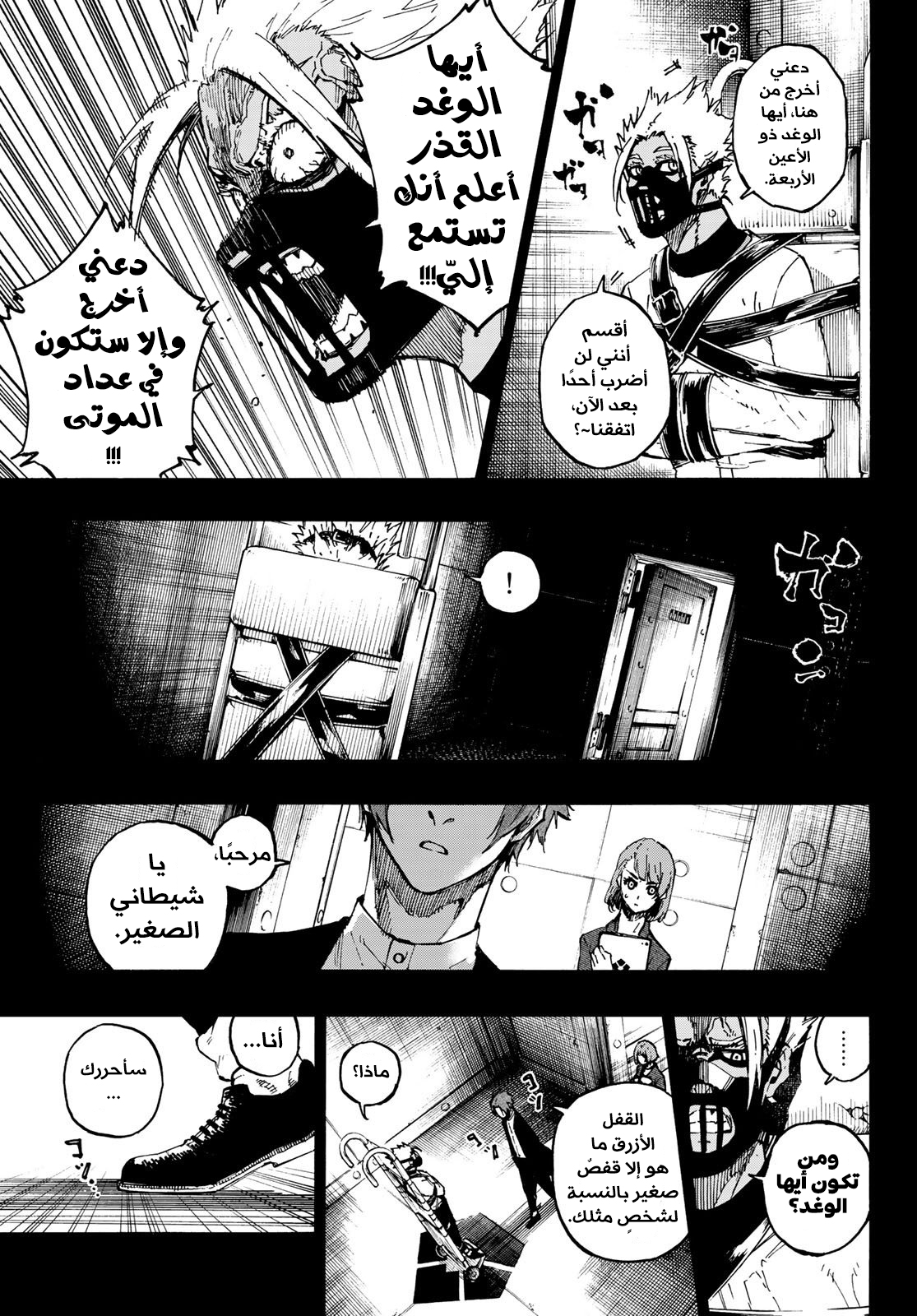 Blue Lock: Chapter 109 - Page 14
