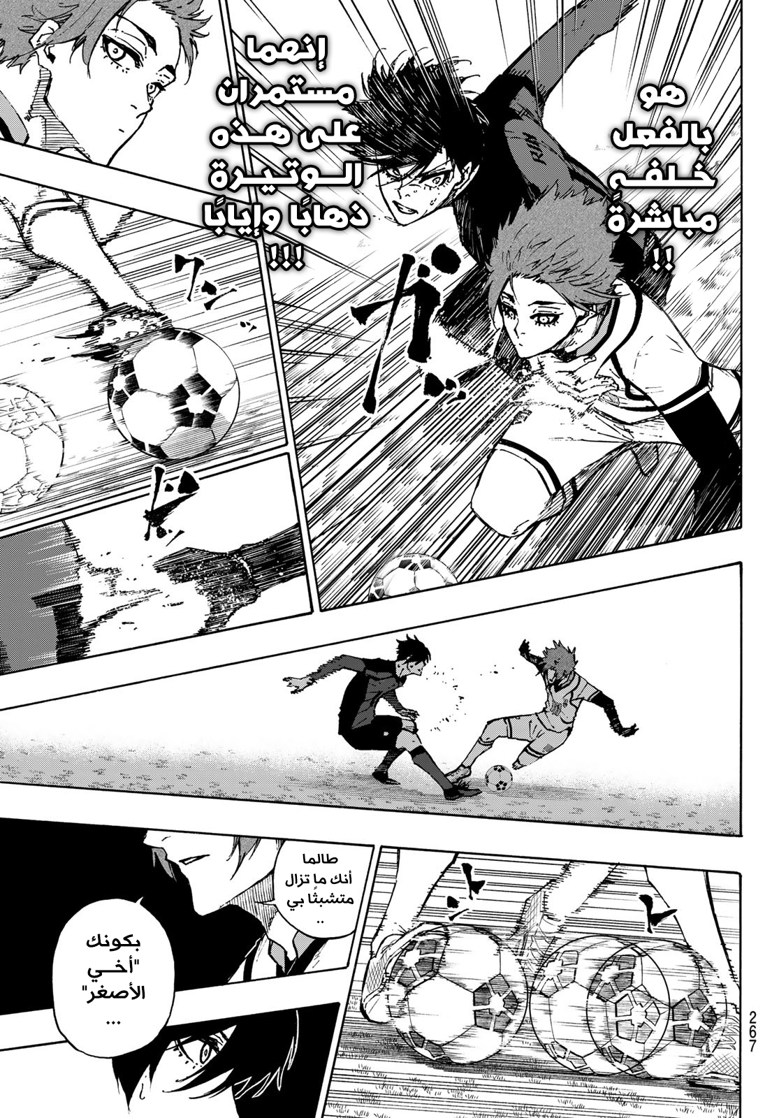 Blue Lock: Chapter 119 - Page 6