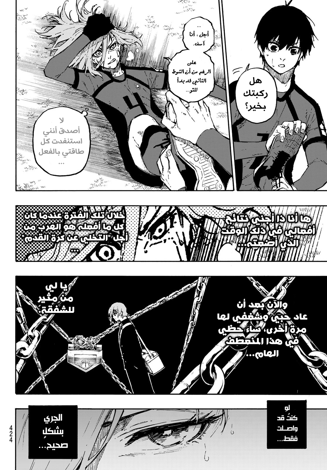 Blue Lock: Chapter 128 - Page 15