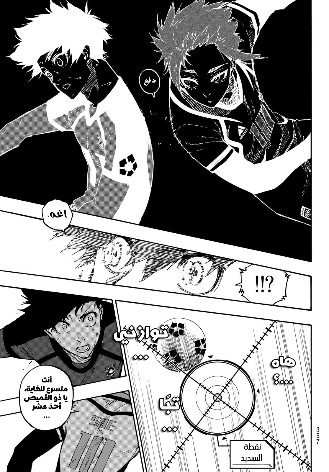 Blue Lock: Chapter 137 - Page 6