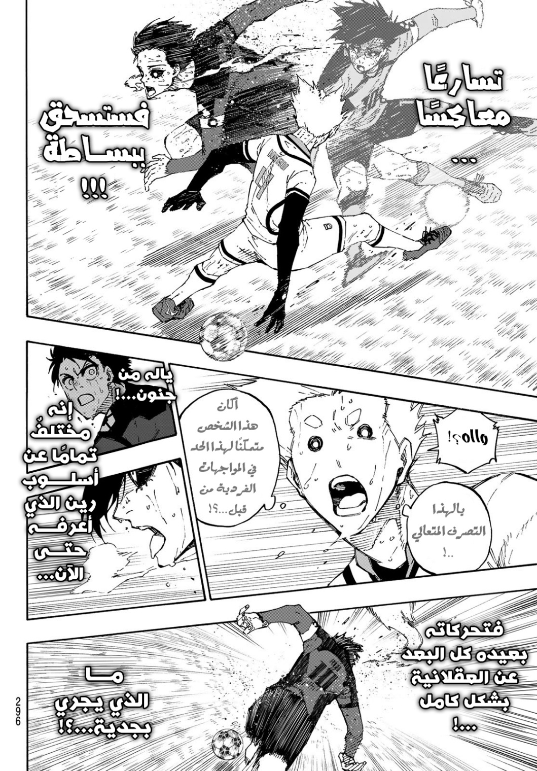 Blue Lock: Chapter 144 - Page 13
