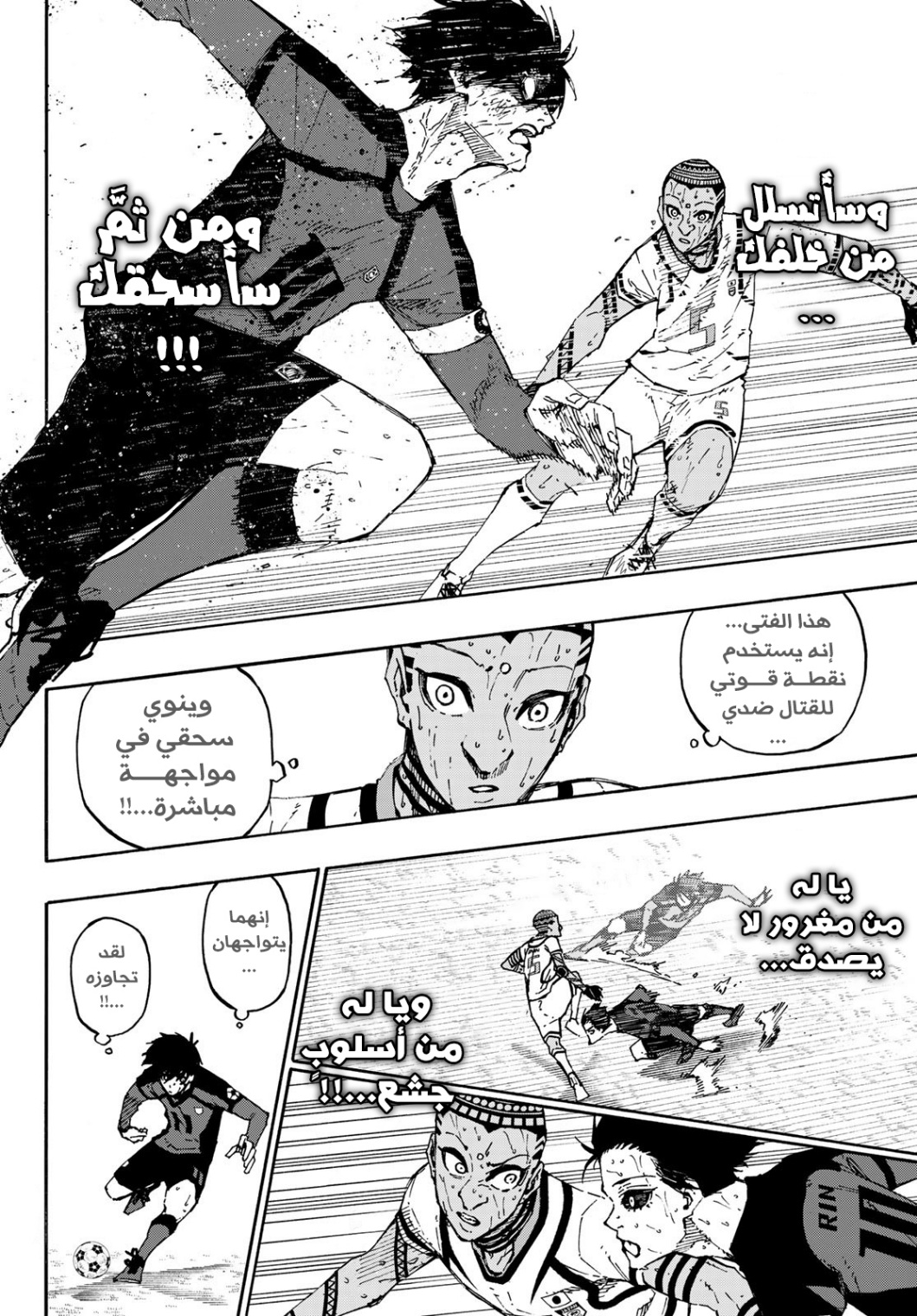 Blue Lock: Chapter 144 - Page 15