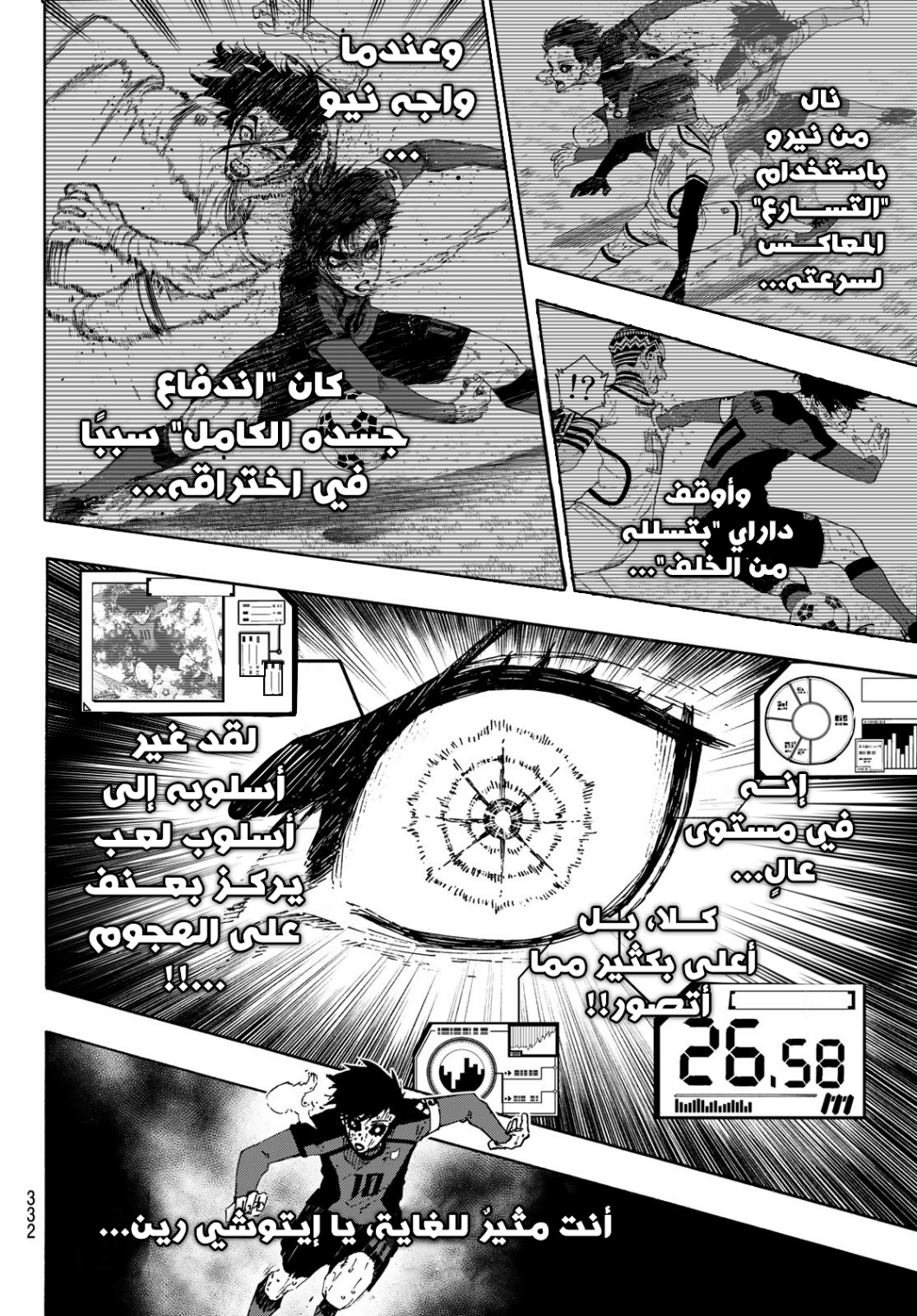 Blue Lock: Chapter 145 - Page 7