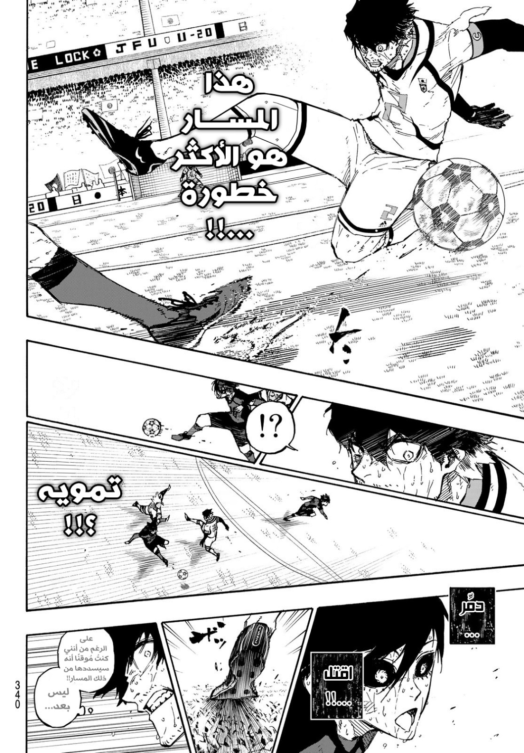Blue Lock: Chapter 145 - Page 15