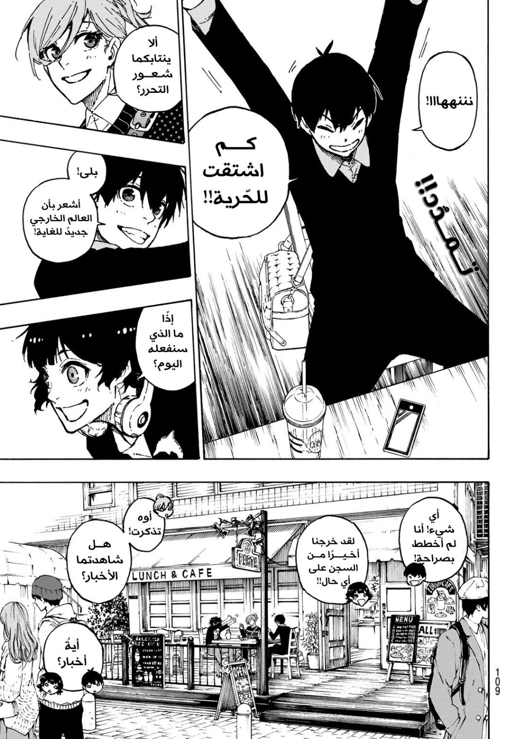 Blue Lock: Chapter 150 - Page 8