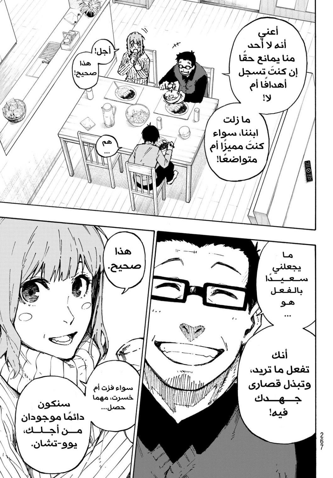 Blue Lock: Chapter 152 - Page 12