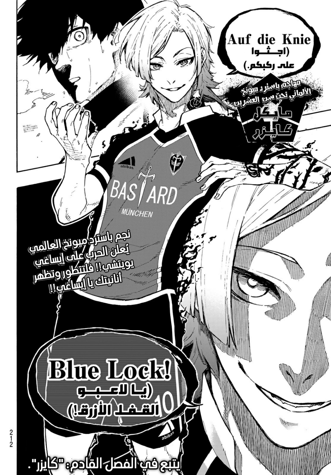 Blue Lock: Chapter 156 - Page 20