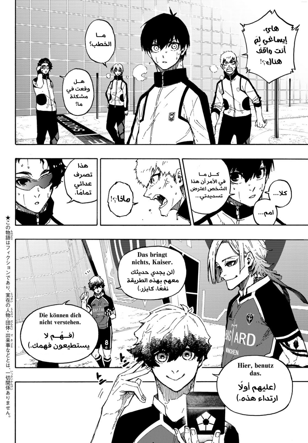 Blue Lock: Chapter 157 - Page 5